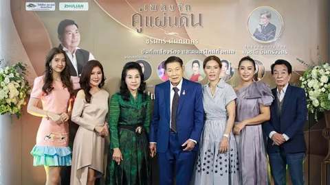 "ชรินทร์" นำเปิดตัวเพลงรักคู่แผ่นดิน รวมสุดยอด 21 ผลงาน “ครูชาลี”