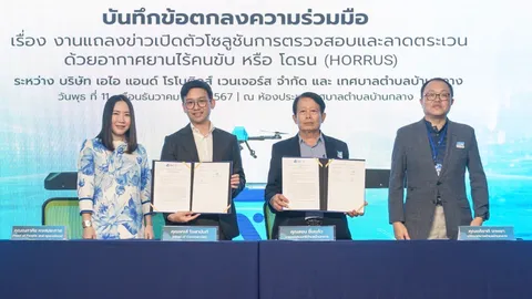 เกาะสนามยานยนต์ : ARV ใช้อากาศยานไร้คนขับอัตโนมัติ HORRUS ดูแลความปลอดภัย