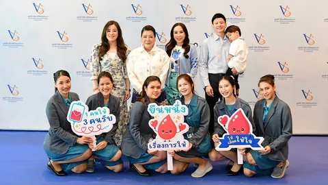 มูลนิธิ วิชัย ศรีวัฒนประภา จัดกิจกรรม “ให้โลหิต ให้ชีวิต”