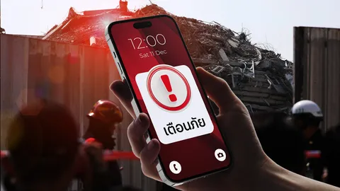 ระบบเตือนภัยฉุกเฉิน ประเทศไทย ใช้ได้กี่โมง ?  ต้องถามถึงทุกครั้งเมื่อภัยมา 