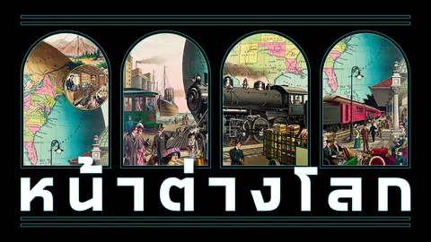 พ่ายสงครามหุ่นยนต์