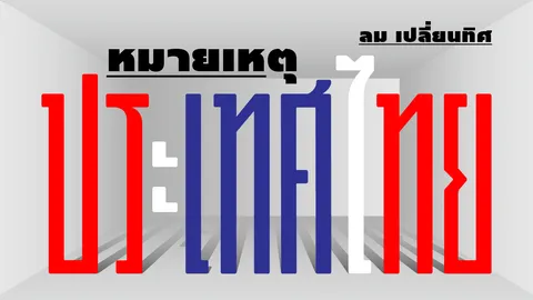 ชุมนุมเสือสิงห์การเงินโลกที่สหรัฐฯ