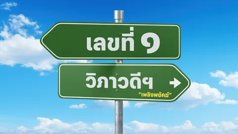 หลอกข้าราชการเกษียณ