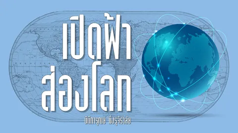 "บูเรเวสต์นิก" ผู้มาก่อนพายุใหญ่