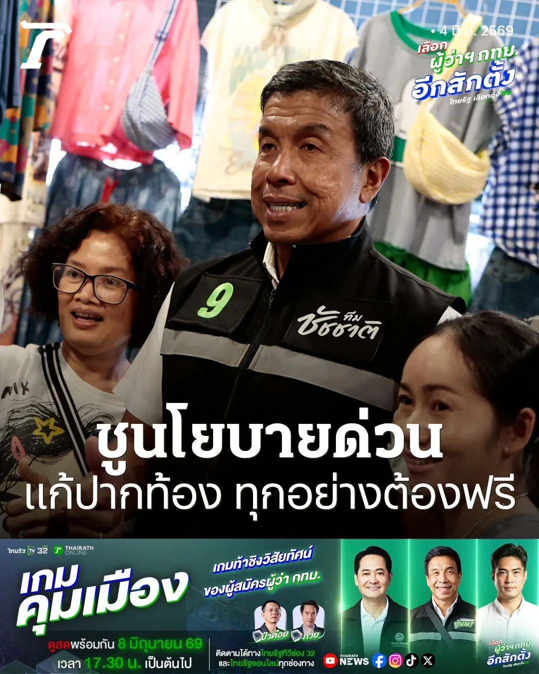 ข่าวแนะนำ follow up