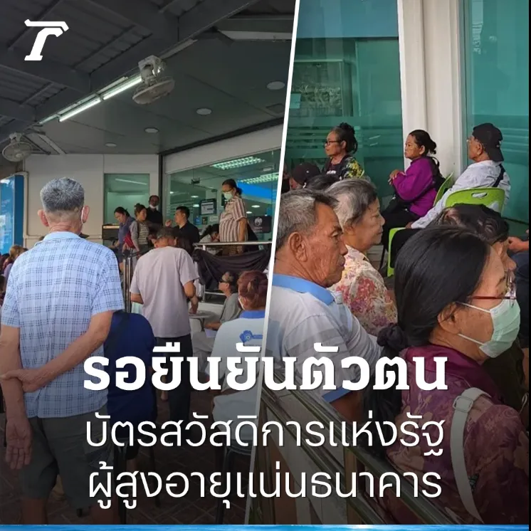 สร้างข่าวเทส follow up 