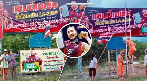 “พระ-ชาวบ้าน” วัดบ้านแถว ขึ้นป้ายยินดี “ออมสิน ศศิภาพร” หลังได้ไปโอลิมปิก