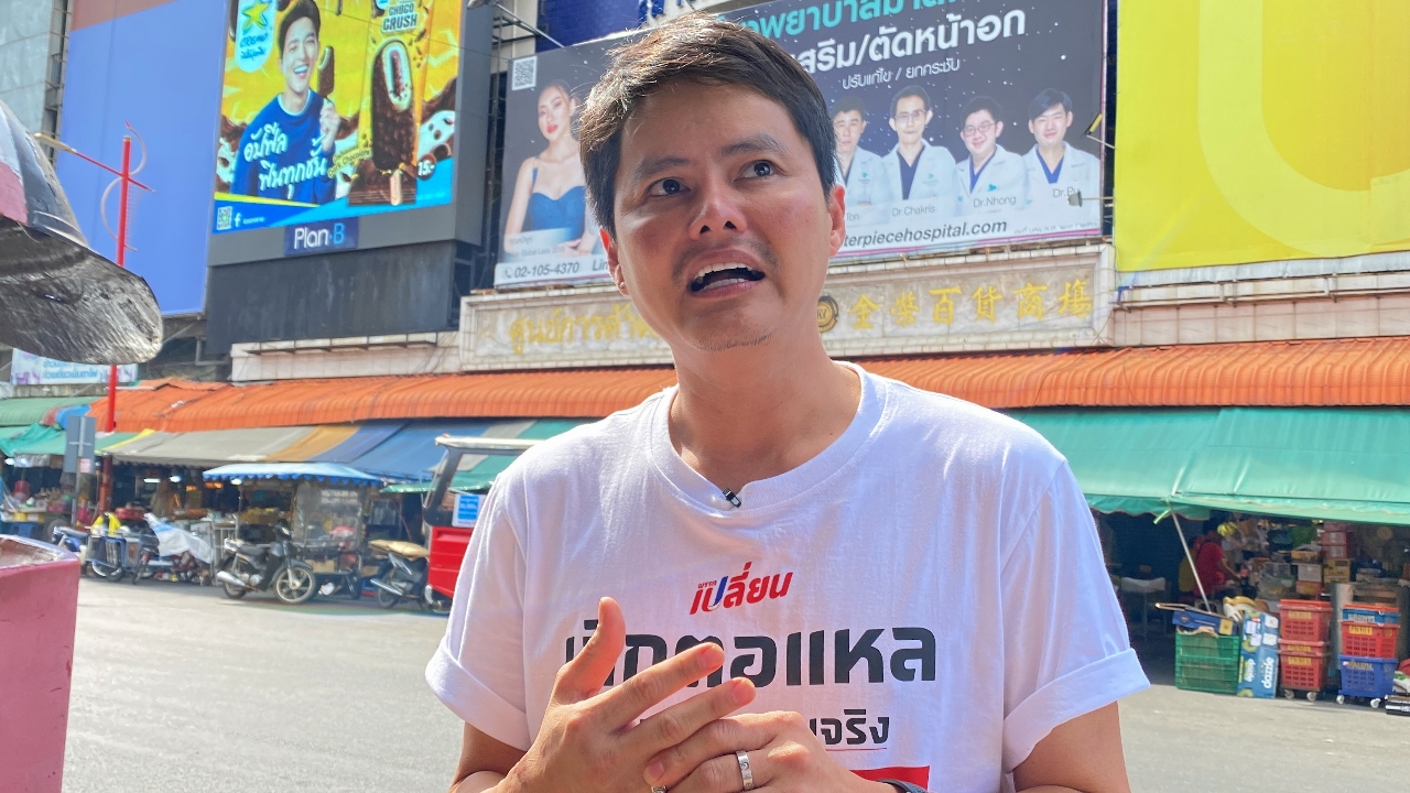 เลือกตั้ง 66 : "นอท" โวย กกต.ส่งเอกสารแนะนำผู้สมัคร โลโก้พรรค สีมาไม่ครบ